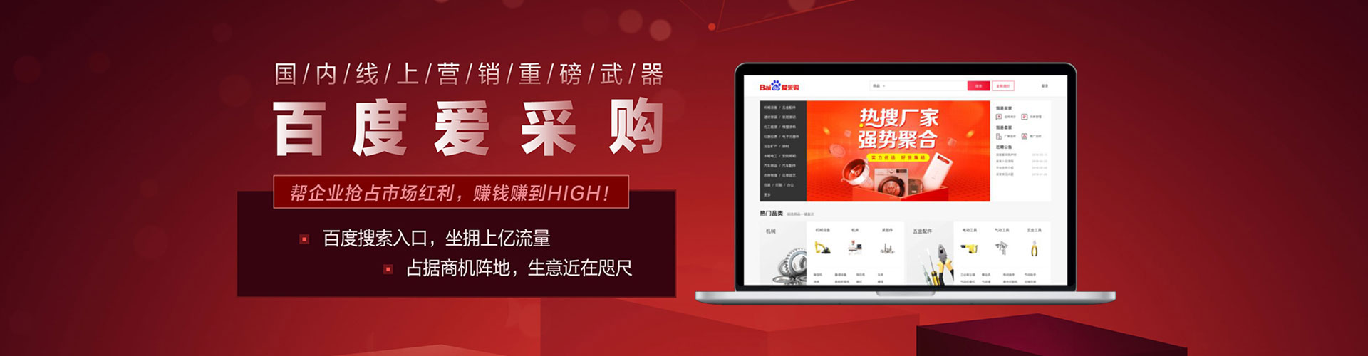 吴江百度信息流